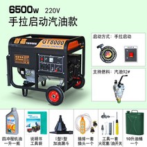 슈가 3kW 가솔린 발전기 단상 220V/3상 380v 5kw 인버터 8KW/10kw, 6500W핸드시동가솔린220V, 1개