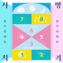 사방치기 민속놀이 파스텔톤 아이방 놀이매트