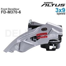 더준글로벌 변속기 시마노 앞 속도 탑다운 원래 부품, FD-M370-6