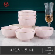 명품그릇 명품 그릇세트 명품 그릇세트 다이아몬드 질감 단색 유약 고온 소성 건강에 좋은 재료 세척하기 쉽고 편리하고 실용성을 위해 전자 레인지 또는 오븐에 넣을 수 있습니다, 4.5인치 그릇 6개