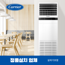 캐리어 업소용 냉난방기 13평 15평 18평 20평 23평 25평 30평 스탠드 40평 인버터 냉온풍기 냉난방기기 (실외기포함) 사무실 상업용 02, LG냉난방기 [[15평형]] PW0603R2SF