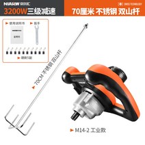 3200W 고출력 거치형 전기 믹서 드릴 믹서기 교반기 혼합기 전동 믹싱 시멘트 반죽, M14-2 70cm 스테인리스 스틸 트윈개