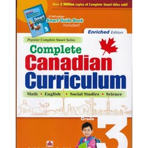 New)캐나다교과서 3학년(전과목종합) +스마트가이드북 Complete Canadian Curriculum Grade3[enriched edition]