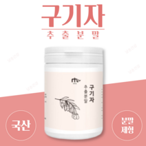 날송 타먹는 국산 구기자 고지베리 분말 가루 파우더 물 차, 6개