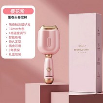 헤드 컬링 스틱 32mm 대형 여성 물결 웨이브 고데기 러블리 스타일링, 01사쿠라 가루