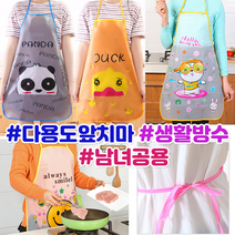 [도매꾹1위파워샵] 다용도 캐릭터앞치마/생활방수/원피스형/남녀공용/사은품/판촉품, 다용도캐릭터앞치마(판다곰)