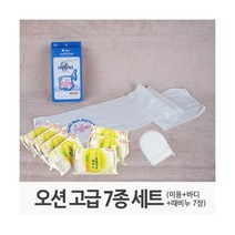 [오션타올] [공식 판매업체] 고급형 7종 세트(미용클렌징+바디타올+때비누 5장+2장)