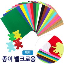 디포스타 벨크로융 접착1장 약30x45cm 접착벨크로융 찍찍이 종이벨크로융 미니벨크로융 게시판꾸미기 만들기 diy, 518 자주