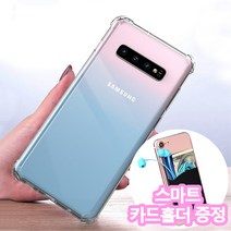 프로텍트보이 전기종!! 크리스탈투명 범퍼케이스(+스마트 카드홀더 증정)