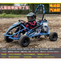 사륜 4륜 오토바이 ATV 바이크 산악 오프로드 네발 농촌 오토바이, X