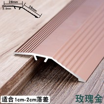 단차 해소기 휠체어 문지방 경사면 받침목 진입판, 짧은발높이와낮은버클로즈골드2.7m/뿌리