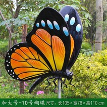 동물모형 야외 정원 나비 장식 가드닝 익스테리어 야외 유원지 장식 인테리어 동물 조형물, Z타입