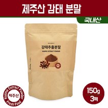제주산 감태 분말 천연 식물성 해조류 추출물 제주감태 가루 파우더 폴리페놀 함유 국내산, 3개, 제주도 감태 추출분말-150g