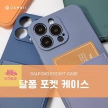 포켓울트라케이스6.8울트라S21갤럭시SMG998갤럭시소프트SMG998S21달퐁젤리 DE44, 레드, 상세페이지 참조3