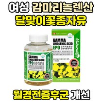 여성 달맞이꽃 오일 기름 식물성 오메가 6 비타민 GLA 생리전 증후군 영양제 달맞이유 EVENINGPRIMROSEOIL PMS 피부 감마리놀렌산 달맞이꽃종자유 EPO 불포화지방산
