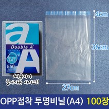 모비딕파워 [모비딕파워] 크리스마스포장지 포장용비닐 포장롤디스펜서 한약팩파우치 종이뽁뽁이, 아★ OPP 투명 비닐 A4비닐 봉투 포장 비닐 27X, [좋습니다]