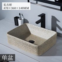 탑볼 세면대 카운터 화장실 세면기 인조대리석 돌 미니 사무실 욕실 호텔 인테리어, B