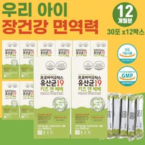 키즈 주니어 묽은 변 잦은 방귀 100억 CFU 바이오틱스 황금변 똥 PROBIOTICS 편식 초등학생 청소년 장운동 배변 초유단백 분말 먹기쉬운 가루 타입 종근당 프리미엄 유산균