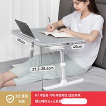 사무용 책상 Saiwhale 침대 작은 테이블 사무실 연구 책상 접이식 리프팅 베이 창 작은 테이블 보드 홈 노트북 브래킷 기숙사 학생 독서 책 유물 독서 스탠드 모바일 쓰기 어린이 책상, K7 Sunset Grey_게임버전_핸드가드버전 기어