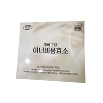 에버그린 이너비움효소 3g x 60포비움효소 강력한탄수화물 단백질 지방 분해효소 2023.12.1