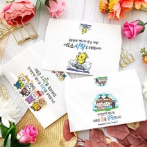 입학 축하 메세지 좋은 글귀 응원 문구 귀여운 병아리 귀여운 캐릭터 손그림 손글씨 캘리그라피 유치원 어린이집 학교 행사 가로형 자켓 문상 상품권 티켓 편지 입학생 용돈 봉투, 02-병아리파도, 기본백색봉투(1매입)