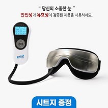 누리아이 누리아이 5900(안구건조증 치료 의료기기 (정품 시트지 100매 증정))