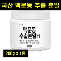 맥문동가루 맥문동분말 국산 국내산 맥문동 추출액 분말 1통