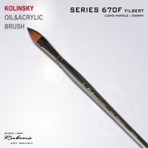 루벤스 KOLINSKY 겸용붓 NO.670(F) 4호, 단품