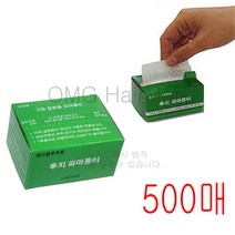테네져 후지 일회용 파마종이 500p, 1개