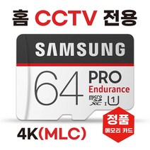 이지비즈 무선 IP 홈CCTV 삼성메모리 MLC 64GB SD카드