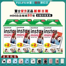 인스탁스 미니 폴라로이드 즉석 카메라 필름 80매, 단품, 단품