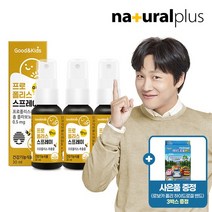 [KT알파쇼핑][사은품] 굿앤키즈 맛있는 수용성 프로폴리스 스프레이 30ml 3병 + 로보카폴리 밴드 3박스, 상세페이지참조