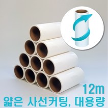 쇼핑몰집 사선커팅 12cm 미니 리필테이프 60겹 12m대용량 세트, 10개입