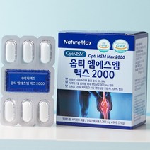 옵티 MSM 엠 에스엠 2000 미국산 순도 99.9% 엔에스엠 보스웰리아 우슬 녹색홍합 상어연골 분말 함유 부모님 엠에스엔 관절 연골 케어 건강 도움 식약처인증, 60정 X 4박스