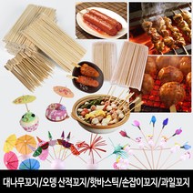 대나무꼬지 어묵꼬지 손잡이꼬지 핫바스틱 칵테일꼬지-대용량, 4.과일꽂이(1box)-파라솔