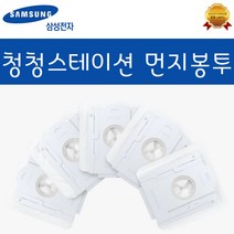 삼성전자 청정스테이션 먼지봉투, VCA-ADB90, 20개