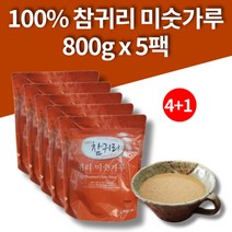 100% 귀리 미숫가루 쉐이크 통곡물 선식 식사대용선식 든든한 한끼 아침대용식 800g 5팩 대용량, 5개