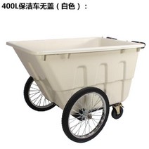 카트형 모래함 염화칼슘함 제설도구함 제설함 제설 장비 도구 보관함 적사함 쓰레기통, 06 400L 재설함 + 덮개가 없는 흰색