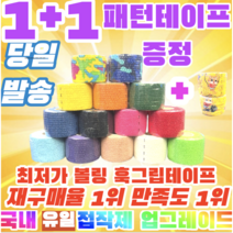 [1+1구성상품] [정품]프로 볼링 중약지테이프 2개 크로스핏 테이프 1롤 티어라이트 훅그립 역도 리프팅 테이프, 5CM X 6.9M 보라(1+1구성)