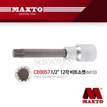 CE0057 1/2 12각 별소켓 별렌치 복스 M10 140mm, 단품