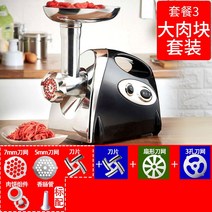 민서기 민찌기 분쇄기 고기절단기 소시지 육절기 세절기 가정용 고기, 검정 정식 3  + 큰 고기 세트