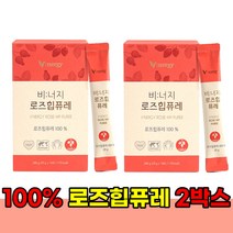 비너지 로즈힙퓨레 로즈힐퓨레 ROSEHIP 원액 엑기스 14포 2박스 HACCP인증 짜먹는 먹기편한
