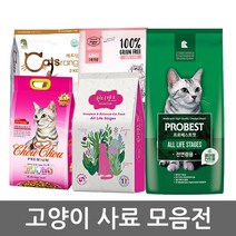 고양이사료 1.5kg~2kg 뉴캐츠랑 프로베스트캣 소포장사료추천, J 캐츠랑맘앤베이비2kg