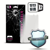 국민 갤S20 방탄 강화 선명 필름 2매