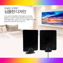 가정용 안테나 수신기 지상파 실외O