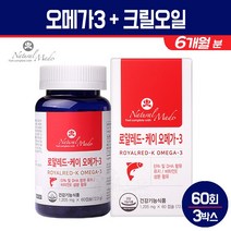오메가3 크릴오일 고함량 EPA DHA 혈행개선 영양제 초소형어류 엔초비 정제어유 멸치유 항산화 작용 비타민E 함유 레드오일 캡슐 임산부 남성 여성 부모님 혈관 건강기능식품 중성지방 관리 캐나다 제품, 3개입, 오메가3 60캡슐
