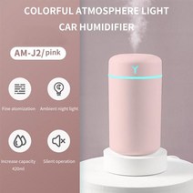 전자디퓨져 화장실디퓨져 420ml 휴대용 공기 가습기 usb 쿨 미스트 용, 유선 핑크