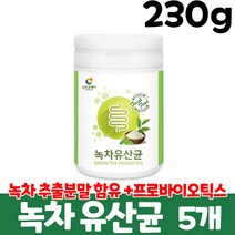 녹차 유산균 프로바이오틱스 녹차추출물 분말 가루 green tea probiotics, 5개, 230g