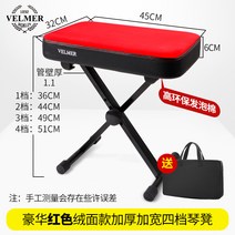 버스킹 의자 접이식 스툴 기타 연주 피아노 연주용 접이식 푹신한 의자, 럭셔리 레드 스웨이드(와이드 및 듀티) 4단 벤치 +