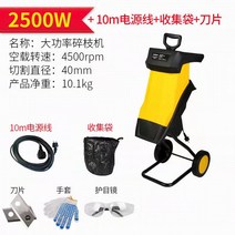 파쇄기 과수원 낙엽분쇄기 볏집 절단기 낙엽 분쇄기, 2500W 파쇄기+수집백+칼날+10m 라인